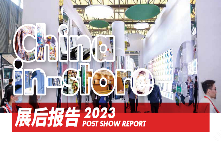 What do you know about China in-store 2023